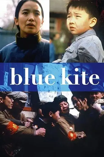 The Blue Kite (1994)