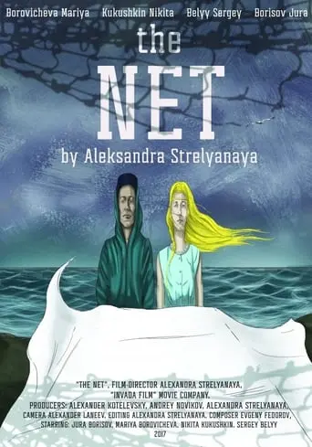 The Net (2017)