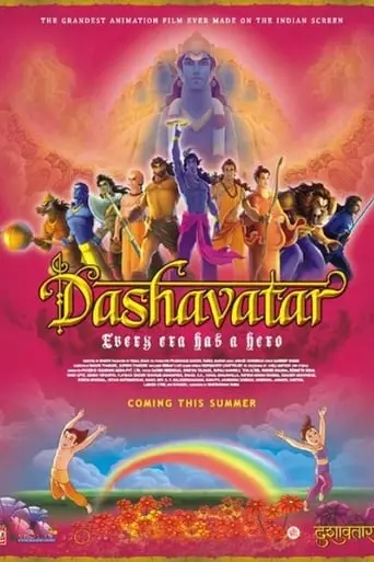 Dashavatar (2008)