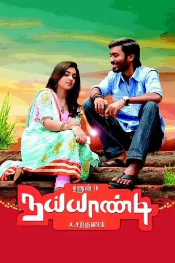 Naiyaandi (2013)