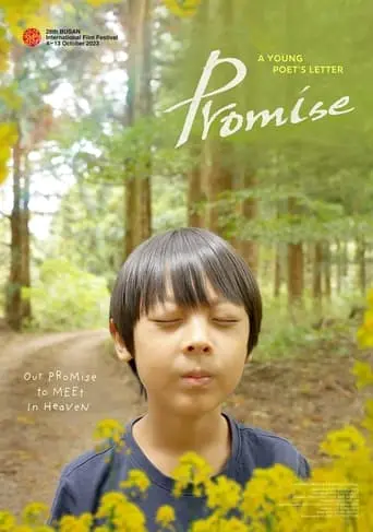 Promise (2023)