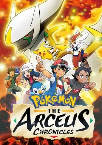 Pokemon: The Arceus Chronicles (2022)