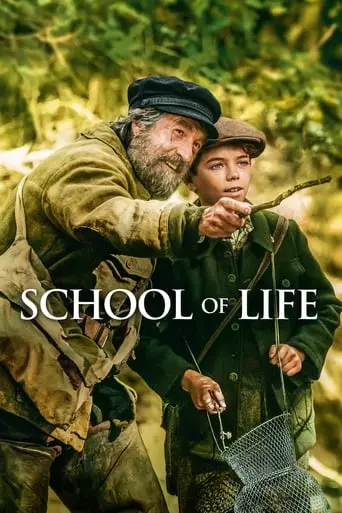 School Of Life (2017)