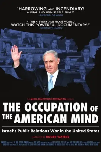 The Occupation Of The American Mind (2016)