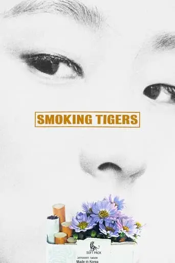 Smoking Tigers (2024)