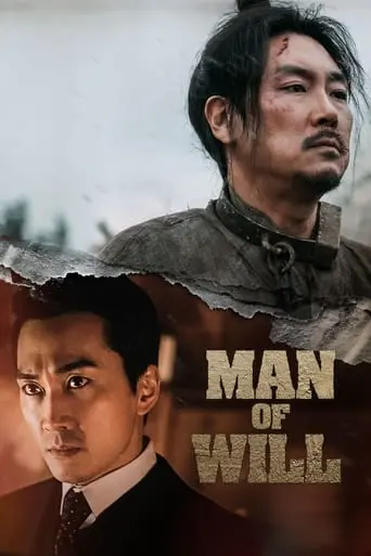 Man Of Will (2017)