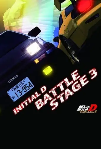 Initial D Battle Stage 3 (2021)