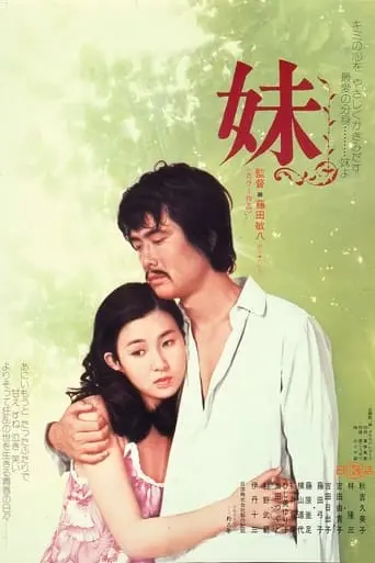 Imoto (1974)