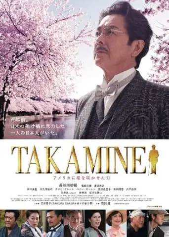 Takamine (2011)