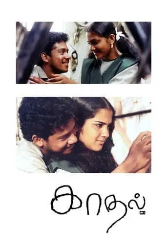 Kaadhal (2004)