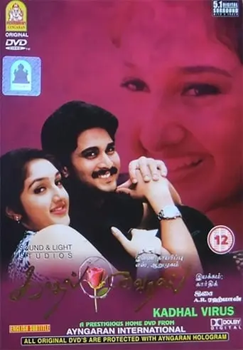 Kadhal Virus (2002)