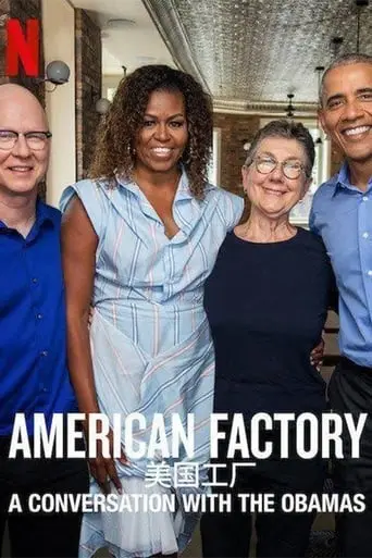 American Factory: A Conversation With The Obamas (2019)