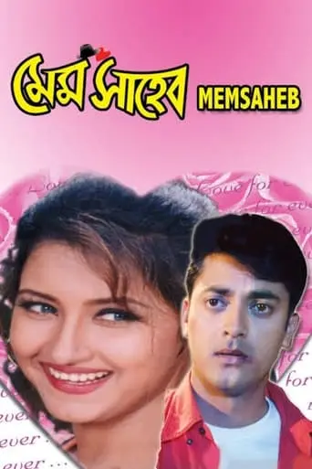 Memsaheb (2003)