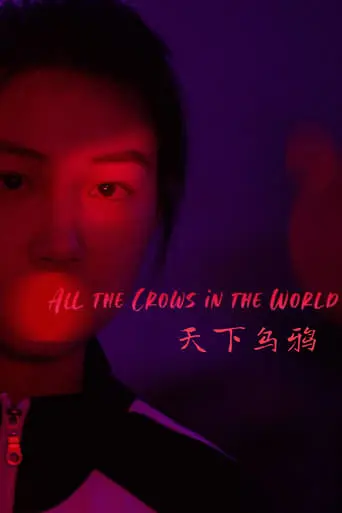 All The Crows In The World (2021)