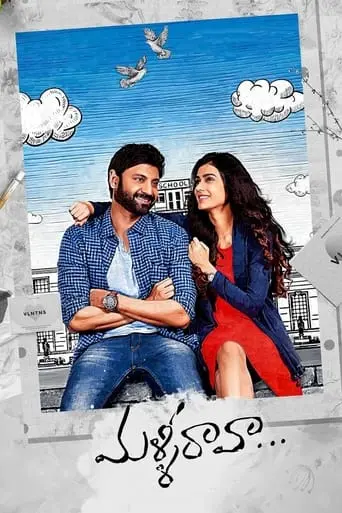 Malli Raava (2017)