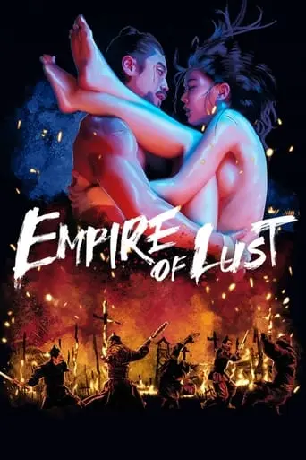 Empire Of Lust (2015)