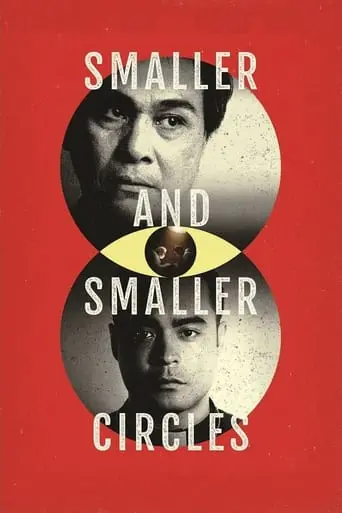 Smaller And Smaller Circles (2017)