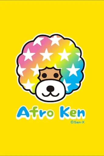 Afro-Ken (2001)