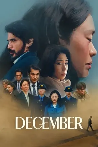 December (2023)