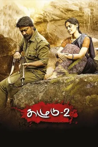 Kazhugu 2 (2019)