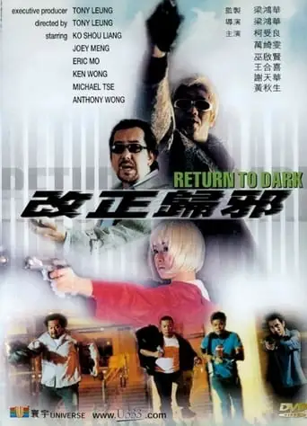 Return To Dark (2000)