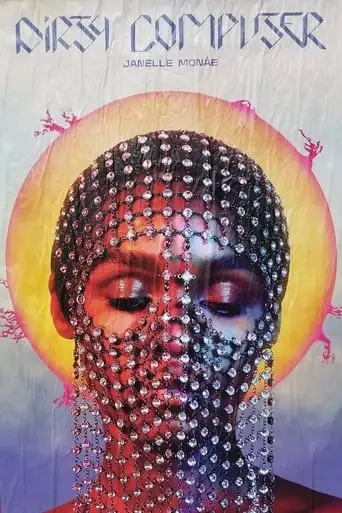 Janelle Monae: Dirty Computer (2018)