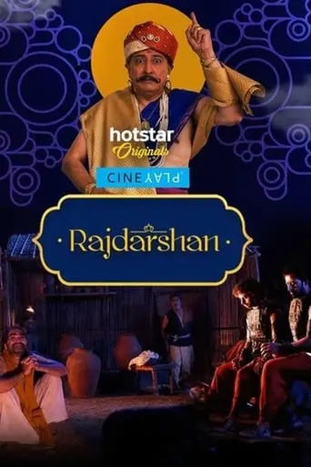 Rajdarshan (2017)