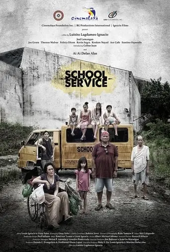 School Service (2018)