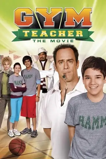 Gym Teacher (2008)