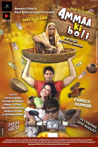 Ammaa Ki Boli (2019)