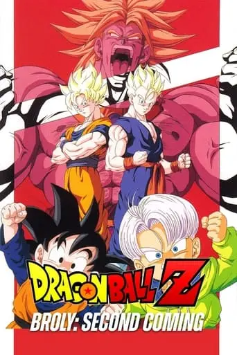 Dragon Ball Z: Broly - Second Coming (1994)