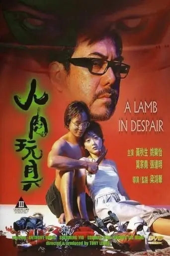 A Lamb In Despair (1999)