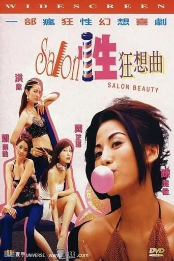 Salon Beauty (2002)