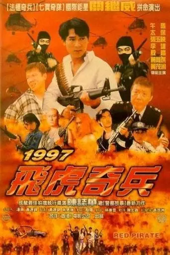Red Pirate (1997)