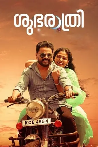 Shubharathri (2019)