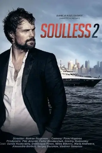 Soulless 2 (2015)