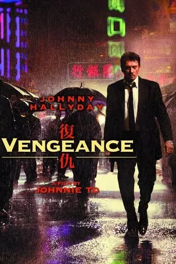 Vengeance (2009)