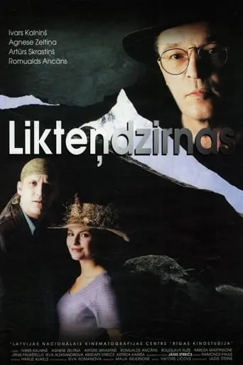 Liktendzirnas (1997)