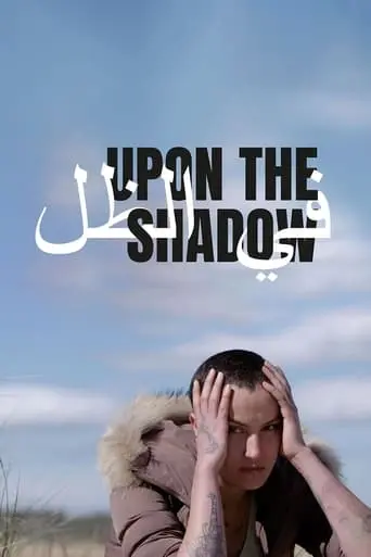 Upon The Shadow (2017)