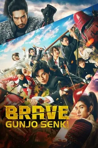 Brave: Gunjyo Senki (2021)