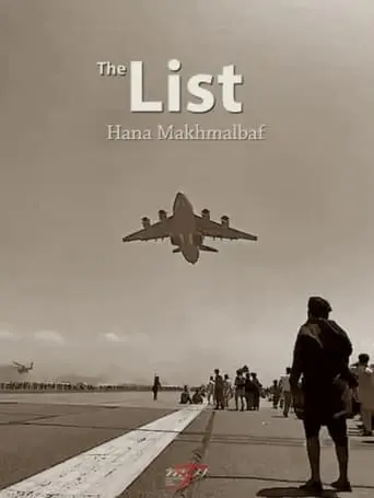 The List (2023)