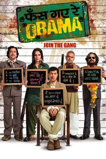 Phas Gaye Re Obama (2010)