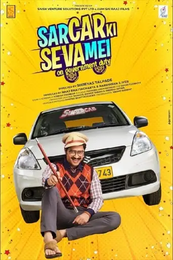 Sar Car Ki Seva Mei (2020)