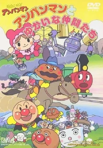 Go! Anpanman: Anpanman And His Pleasant Friends (1992)