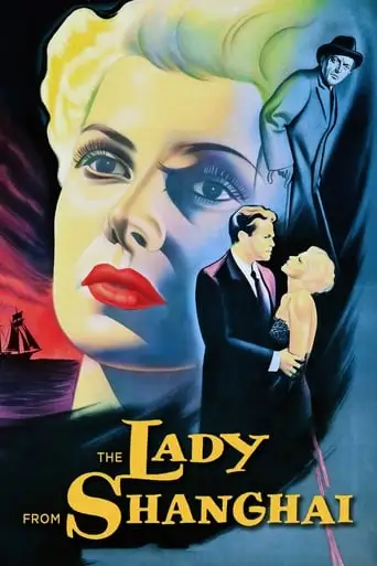 The Lady From Shanghai (1947)