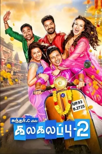 Kalakalappu 2 (2018)