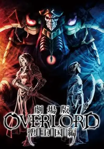 Overlord: Holy Kingdom (2024)