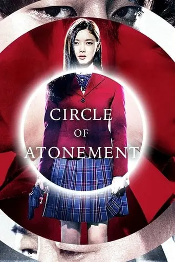 Circle Of Atonement (2015)