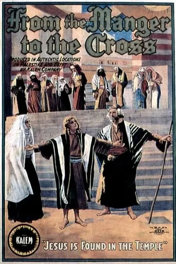 From The Manger To The Cross (1912)