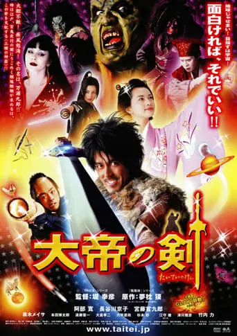 Taitei No Ken (2007)